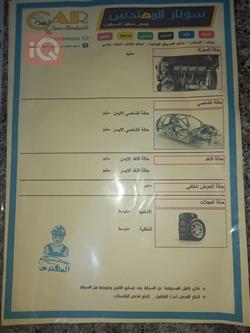 بروتون جين-2